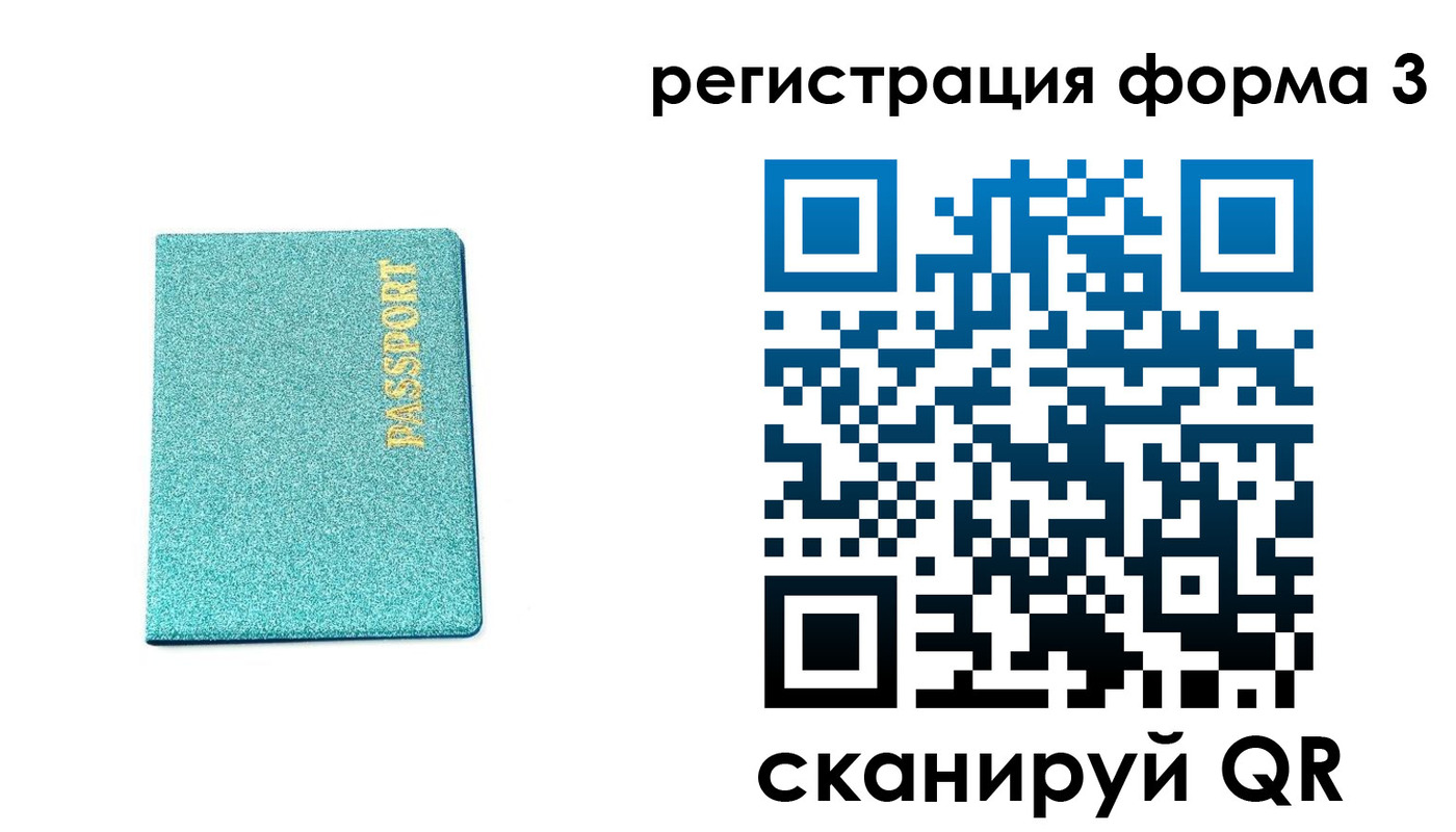 где прописаться в Оренбурге