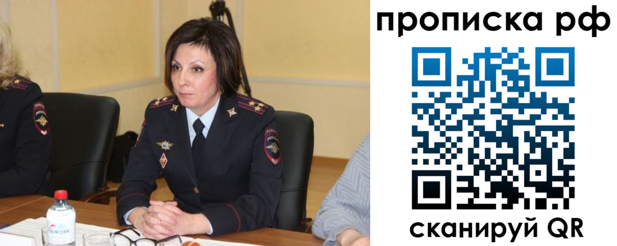 прописка от собственника в Оренбурге