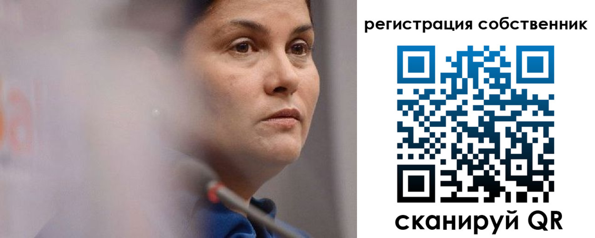 временная регистрация собственник в Оренбурге