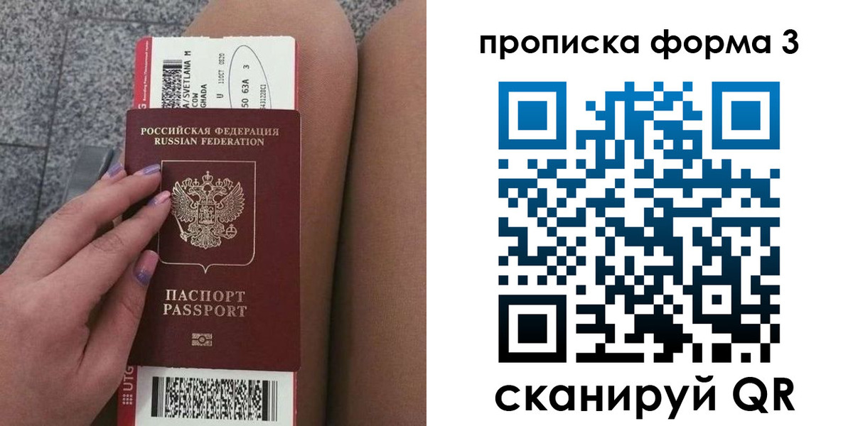 временная регистрация 2025 в Оренбурге