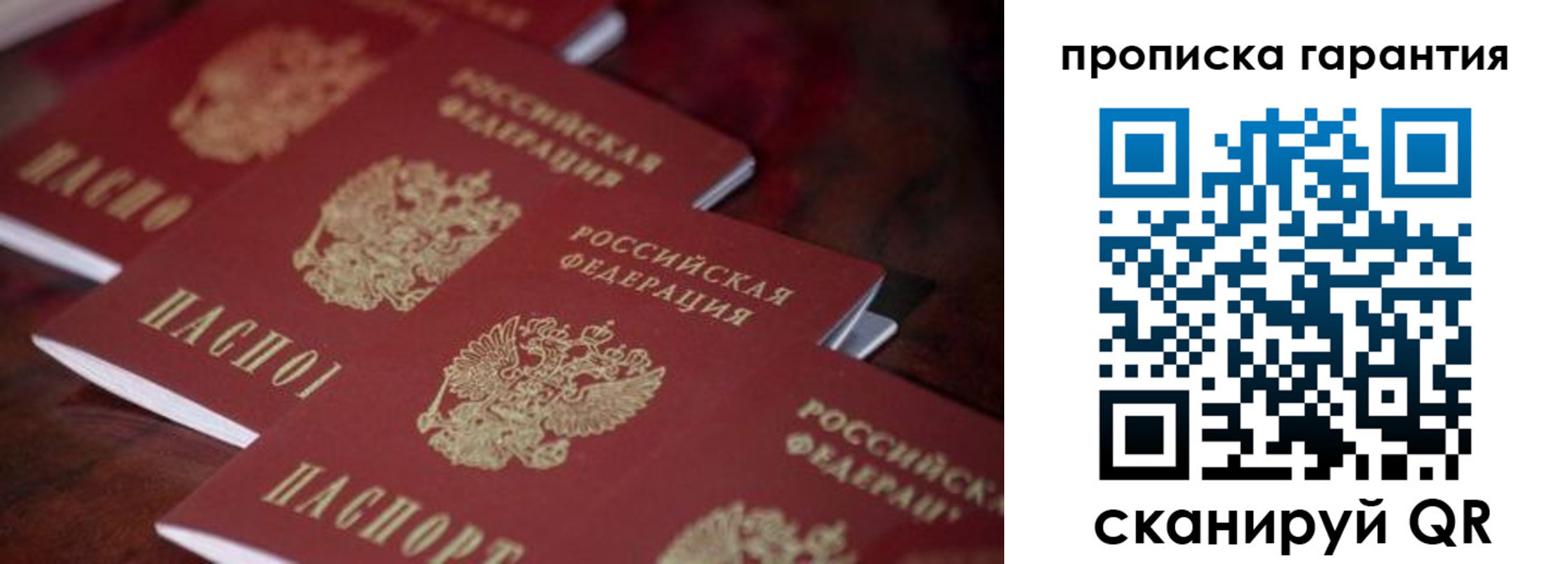 временная регистрация в квартире в Оренбурге