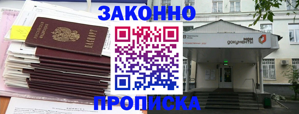 миграционный учет в Оренбурге