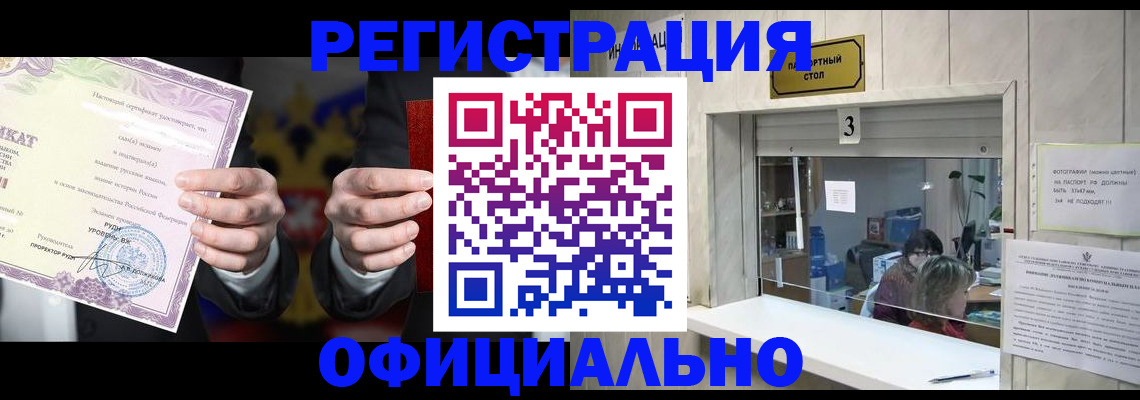регистрация для школы в Оренбурге