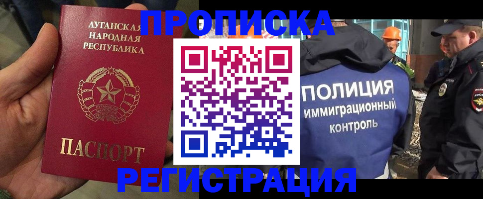 прописка поиск в Оренбурге