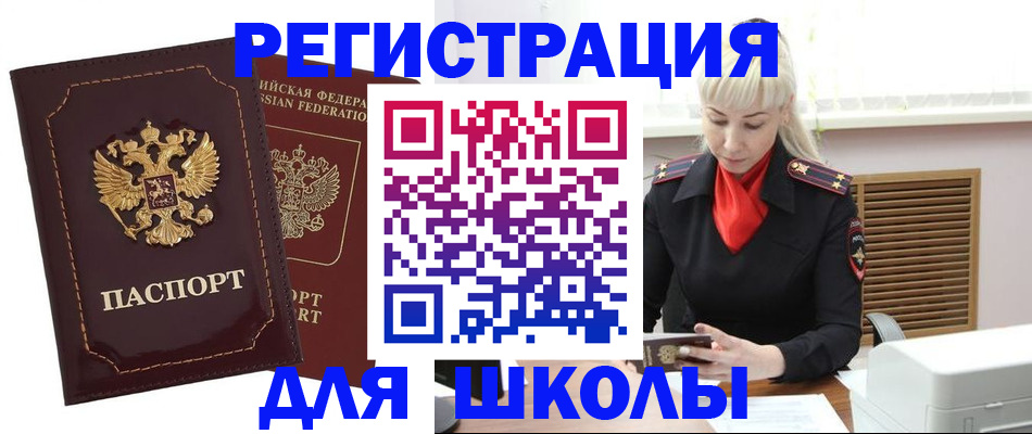 временная регистрация госуслуги в Оренбурге