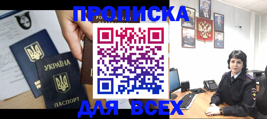 временная регистрация в квартире в Оренбурге