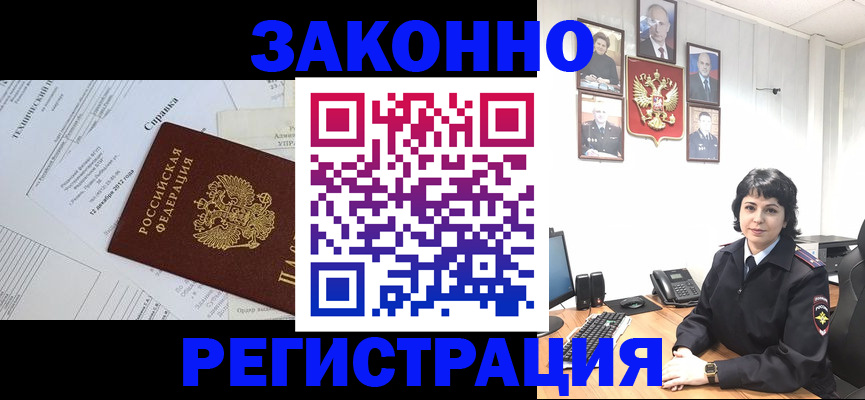 прописка гарантия в Оренбурге