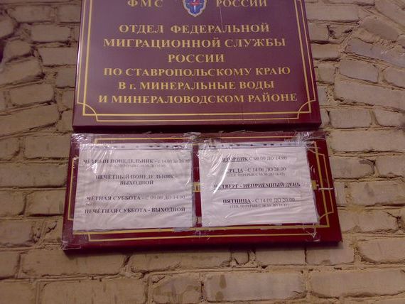 прописка в Оренбурге